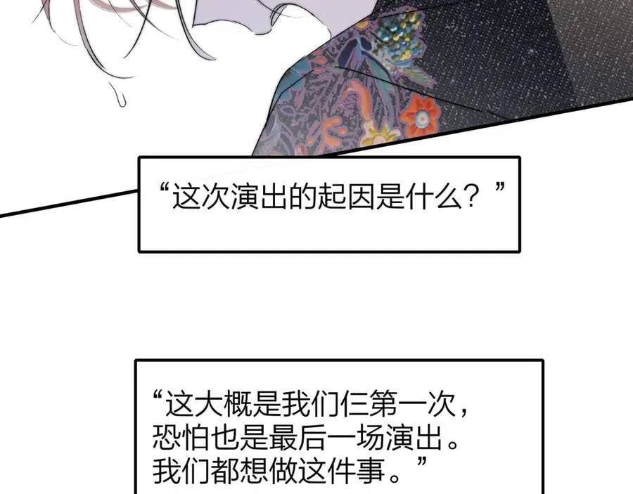 第87话 是因为喜欢吧90