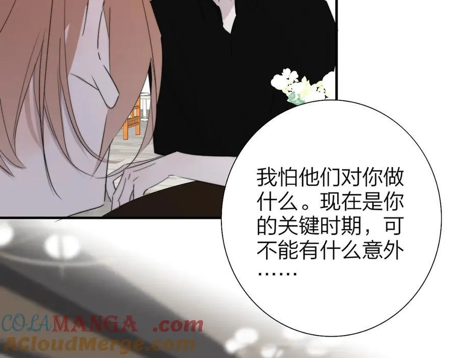 第94话 咖啡下毒？54