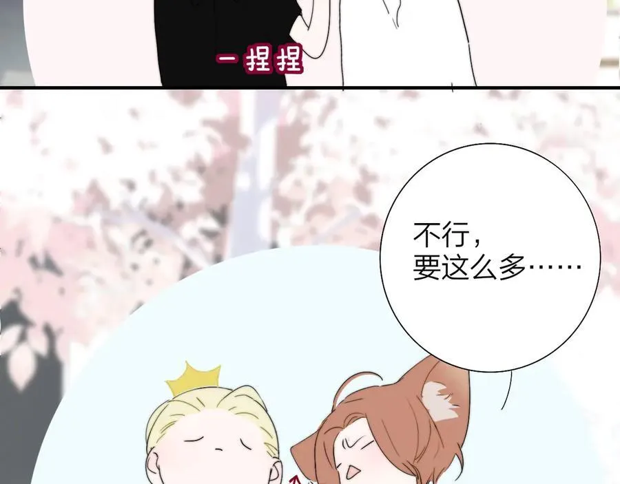 第92话 小王子喜欢小狐狸吗？9