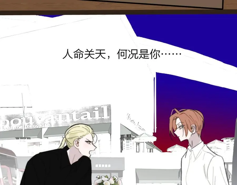 第94话 咖啡下毒？49