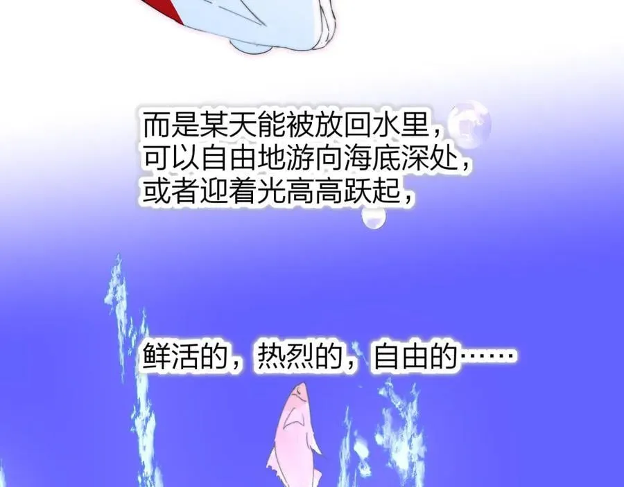 第87话 是因为喜欢吧59