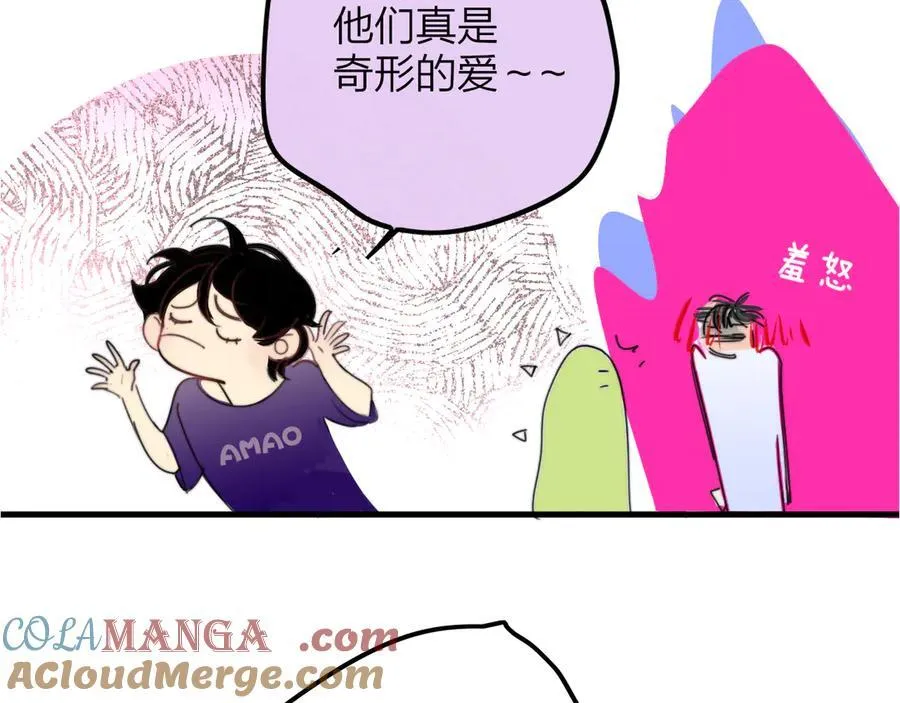 小剧场 阿毛与小怪兽114