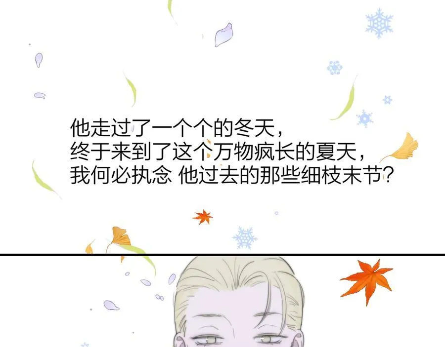 第91话 草地和他91