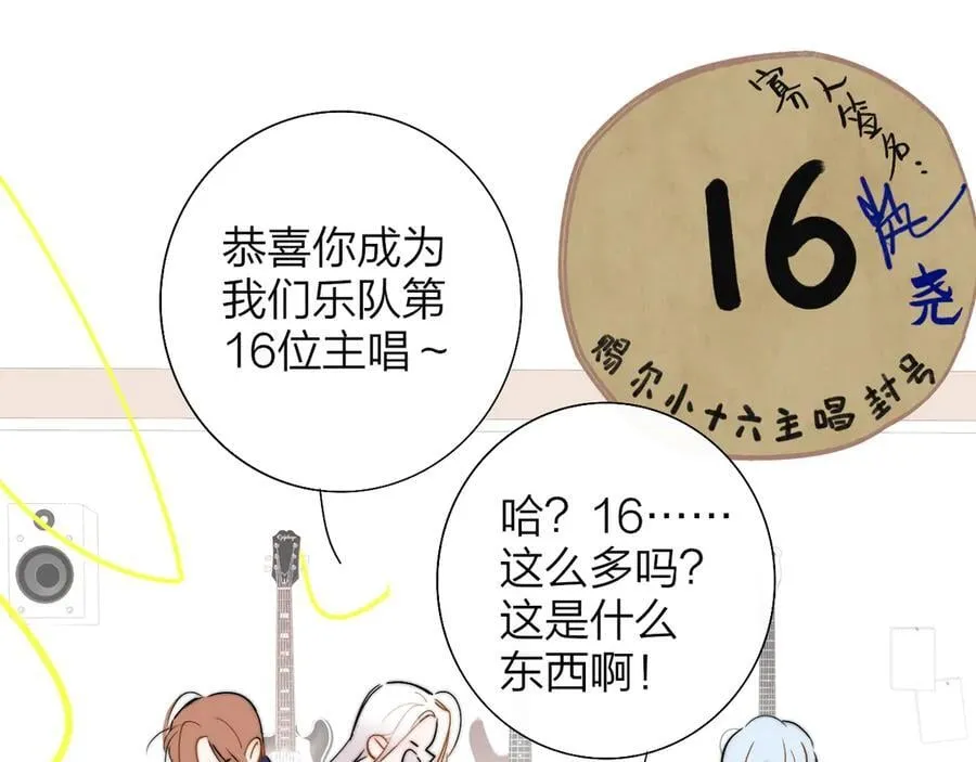 第88话 烟火般的你31