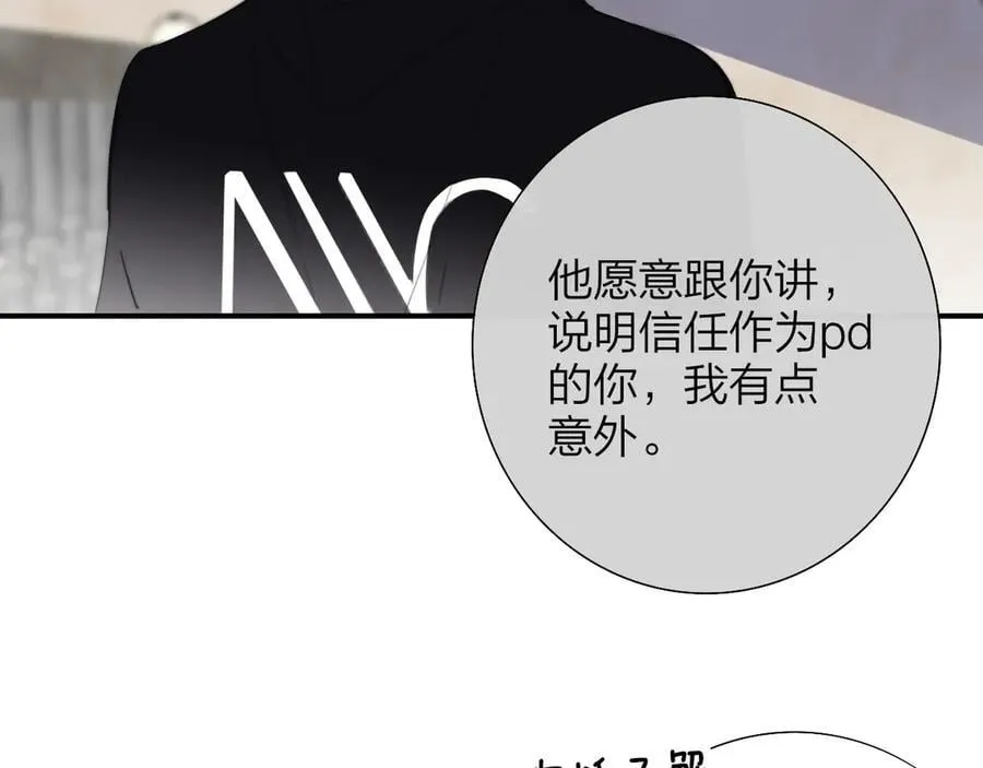 第89话 试探爱的虚实49