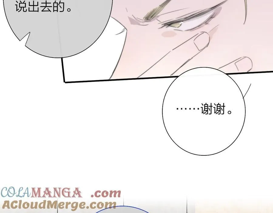 第89话 试探爱的虚实45