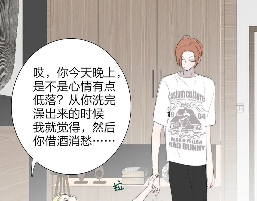 第95话 给你来一杯我的调酒53