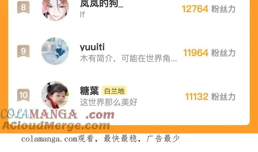 第88话 烟火般的你104