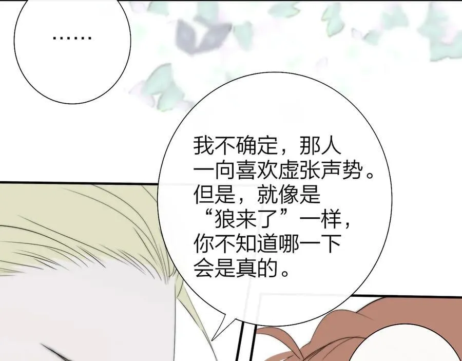 第94话 咖啡下毒？29