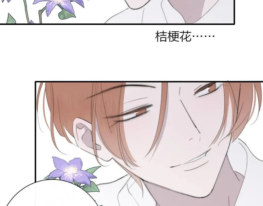 第91话 草地和他73