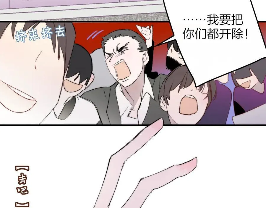 第87话 是因为喜欢吧74
