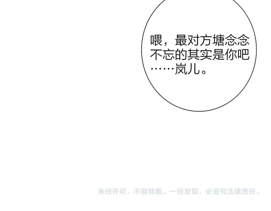第92话 小王子喜欢小狐狸吗？94