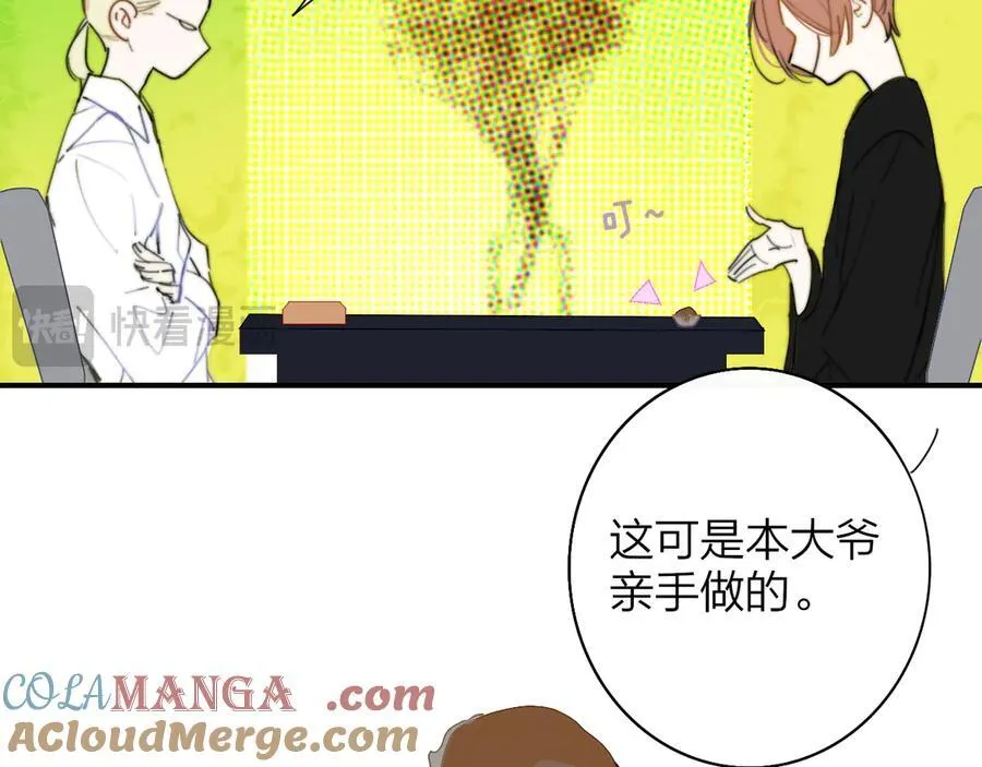 番外 520的巧克力事件28