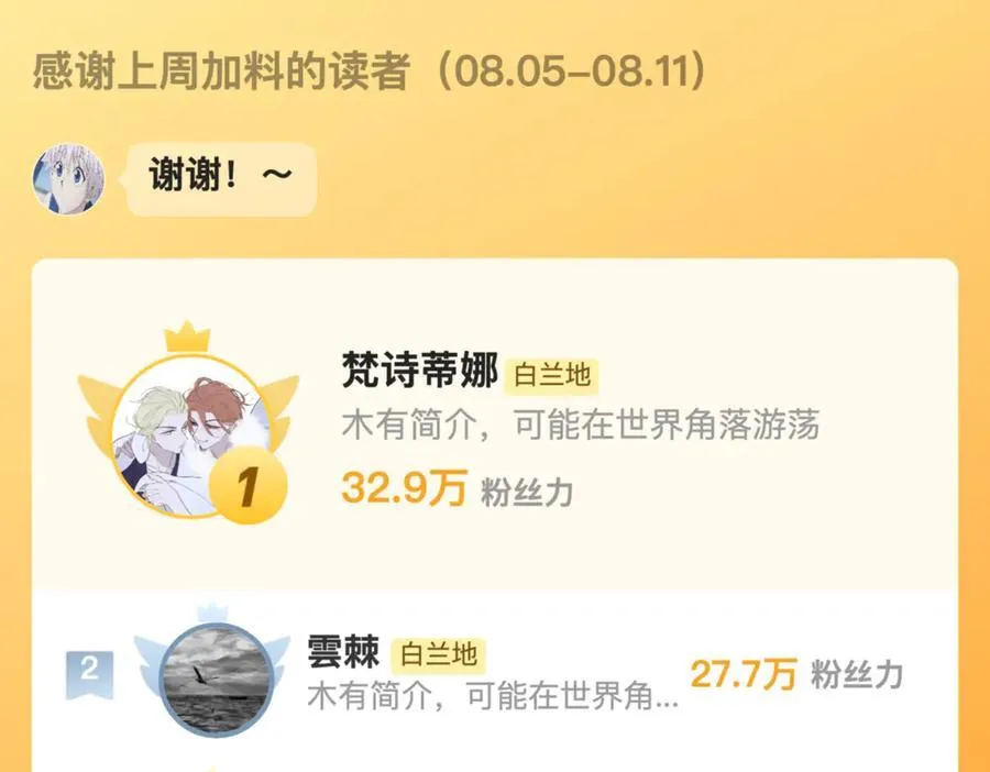 第94话 咖啡下毒？83