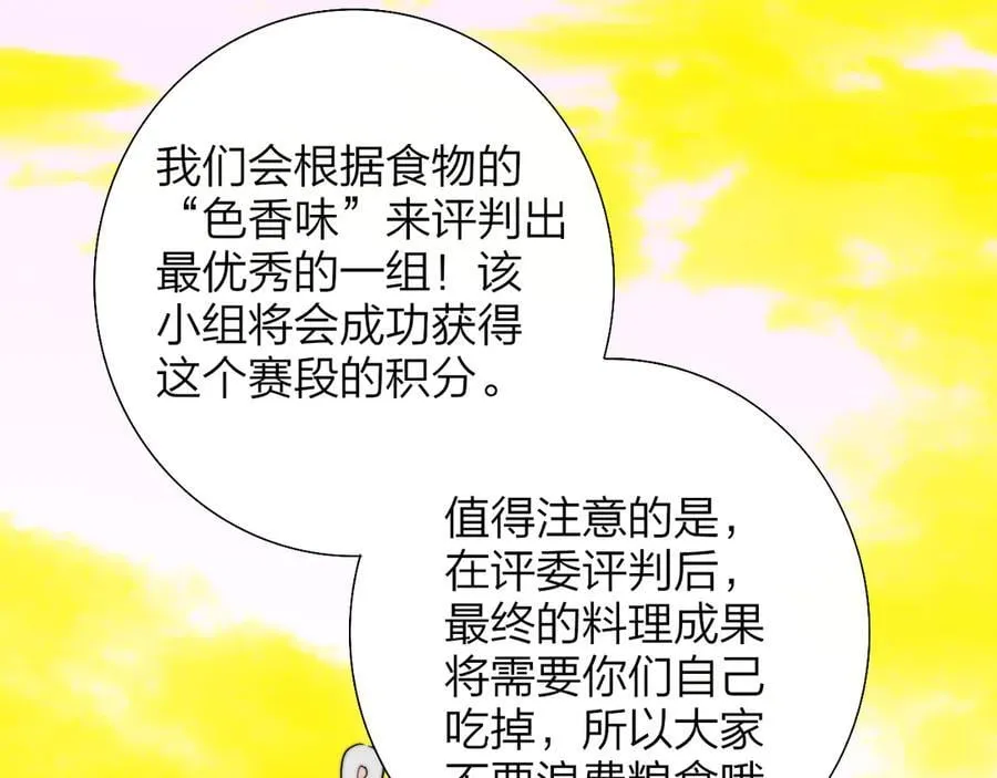 第92话 小王子喜欢小狐狸吗？26