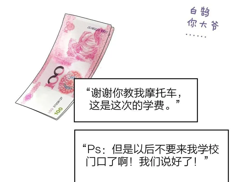 番外 520的巧克力事件25