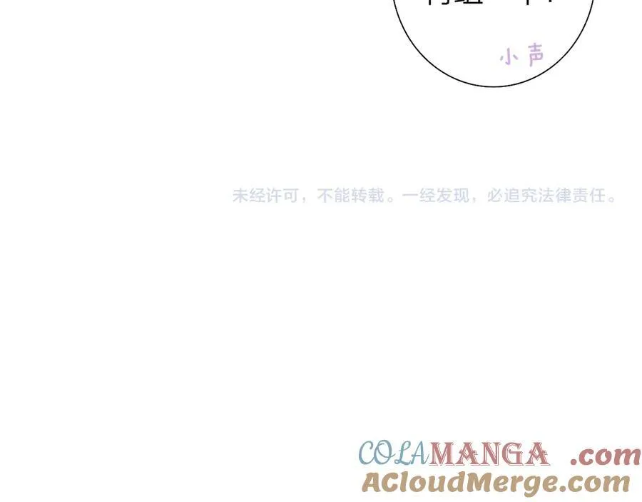 第91话 草地和他96