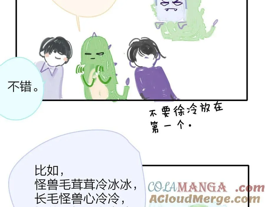 小剧场 阿毛与小怪兽124