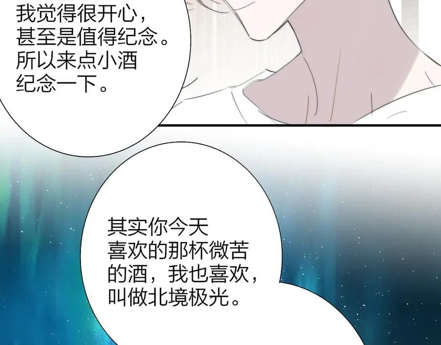 第95话 给你来一杯我的调酒55
