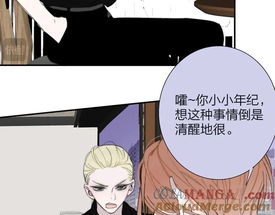 第94话 咖啡下毒？45