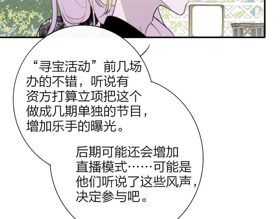 第90话 你可不能破了戒～56