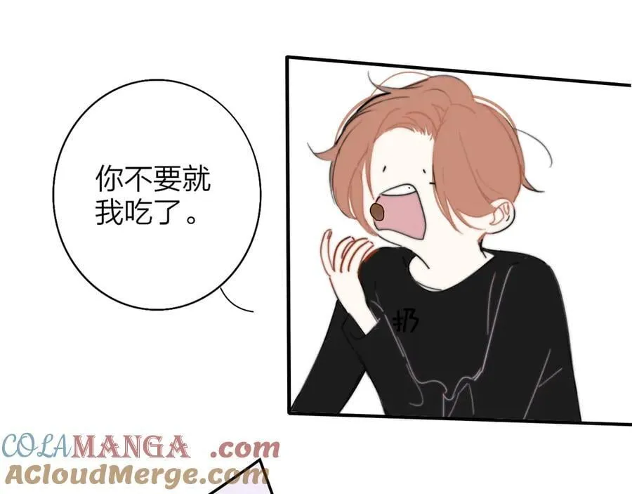 番外 520的巧克力事件30