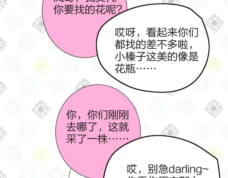 第91话 草地和他51
