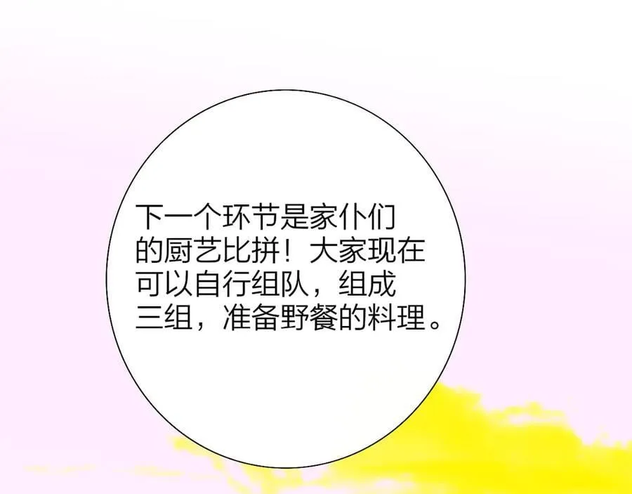第92话 小王子喜欢小狐狸吗？25