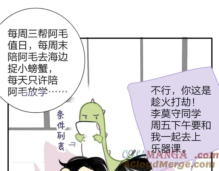 小剧场 阿毛与小怪兽210