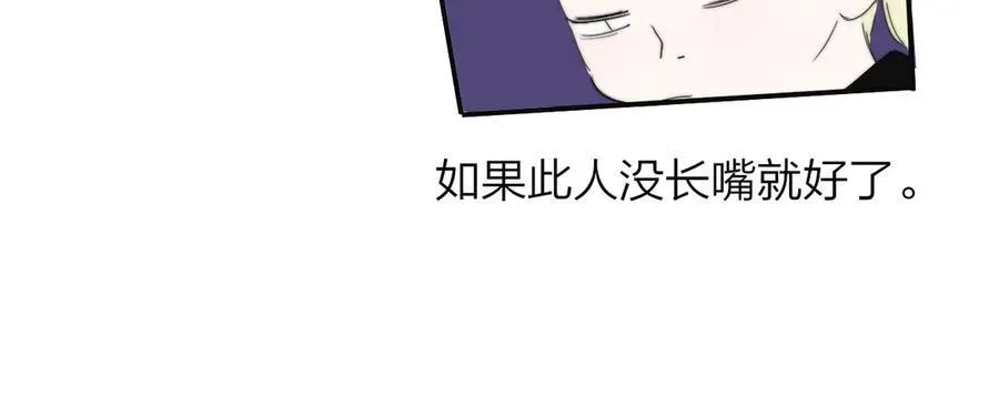 第91话 草地和他11