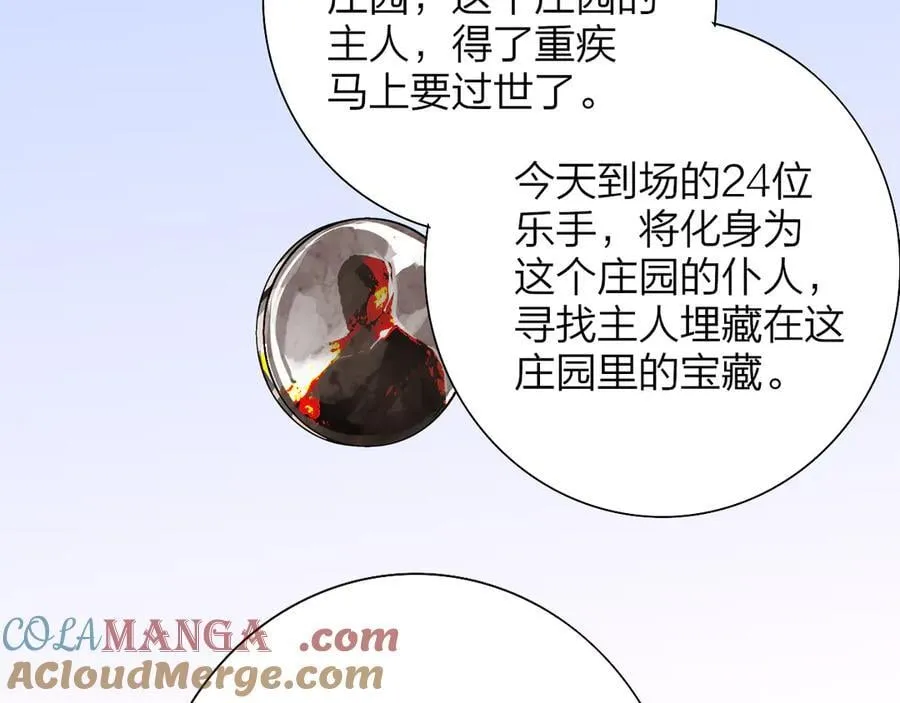 第90话 你可不能破了戒～48