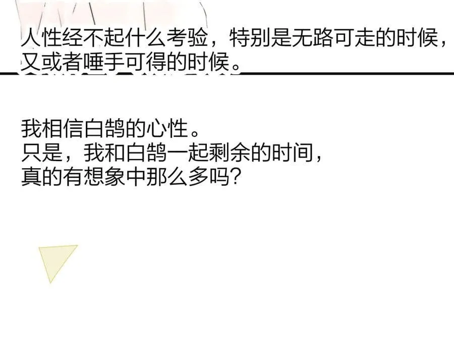第94话 咖啡下毒？73