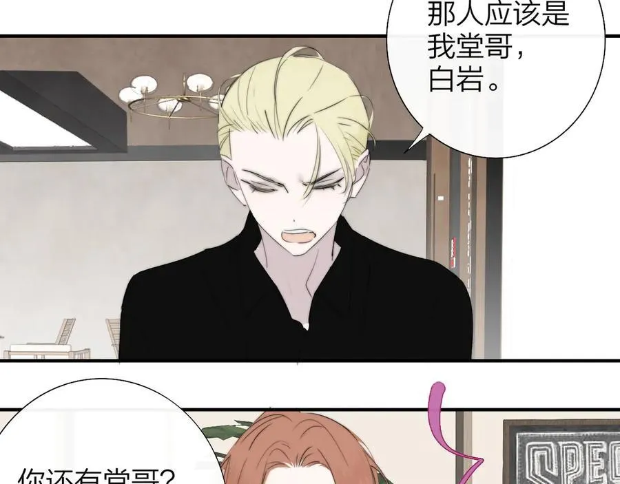 第94话 咖啡下毒？32