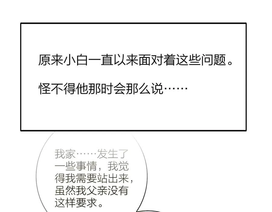 第94话 咖啡下毒？68