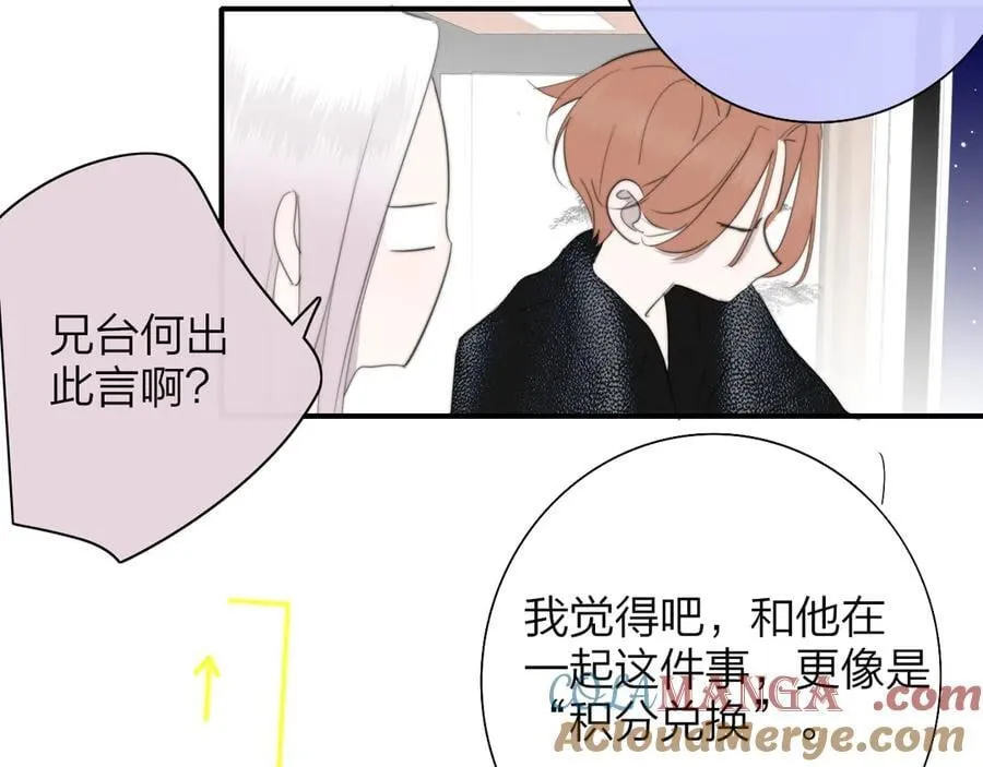 第89话 试探爱的虚实66