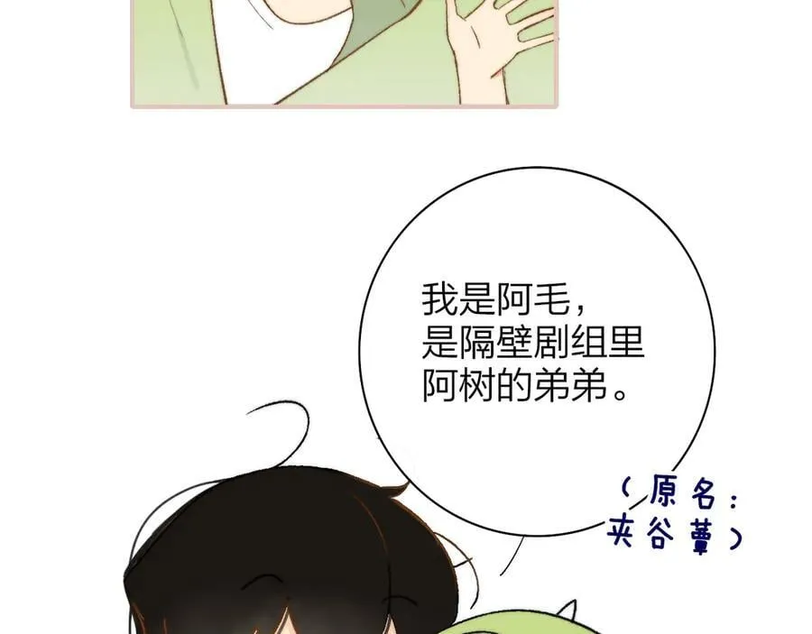 小剧场 阿毛与小怪兽13