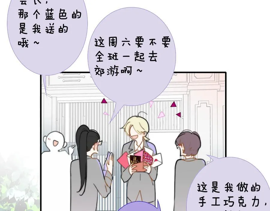 番外 520的巧克力事件1