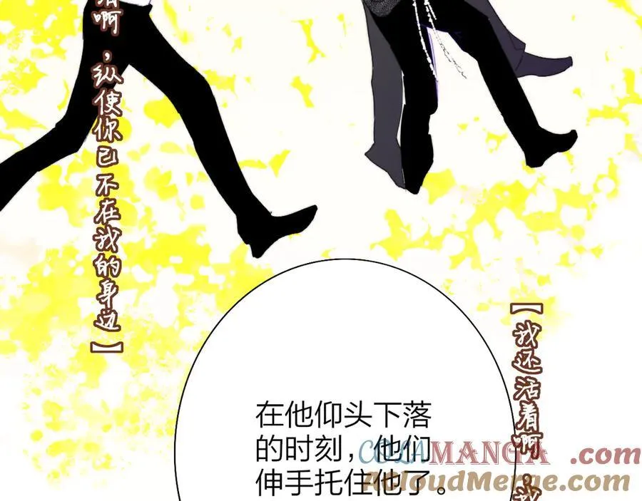 第88话 烟火般的你88
