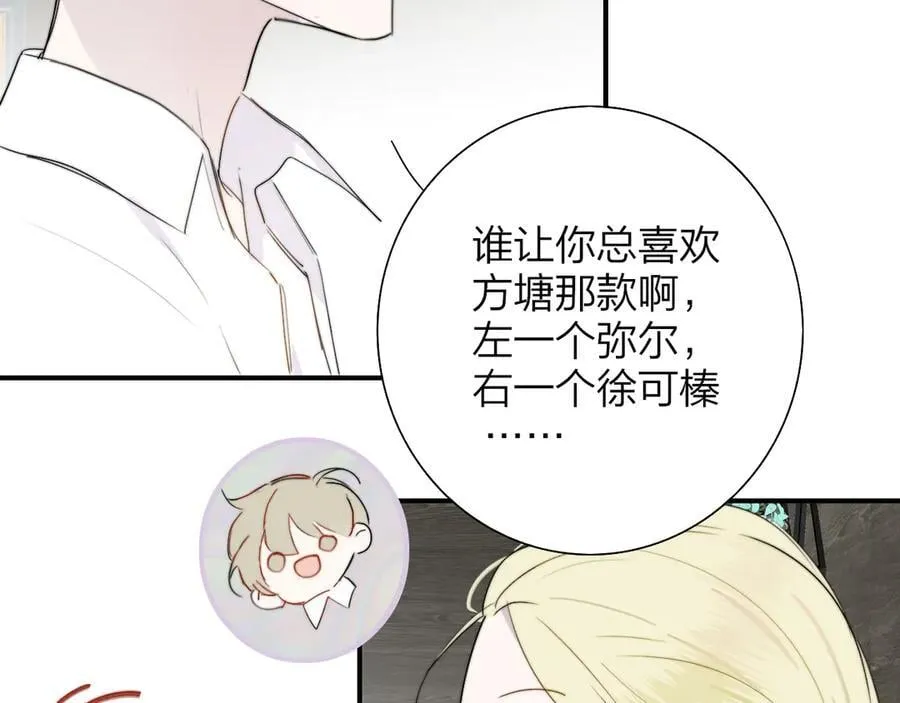 第93话 小男朋友～1