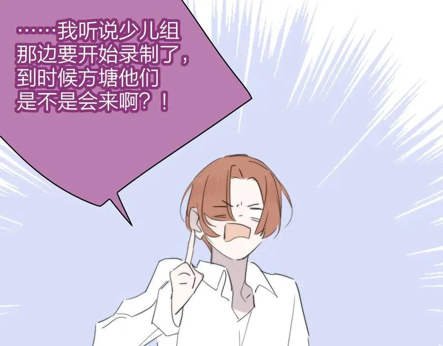 第92话 小王子喜欢小狐狸吗？91