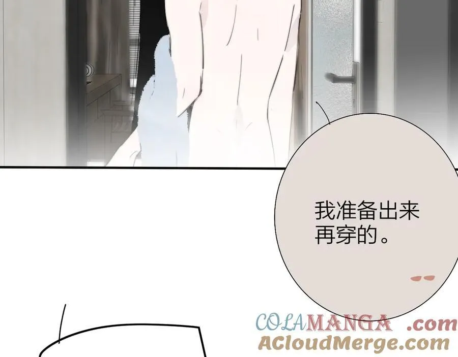 第95话 给你来一杯我的调酒6