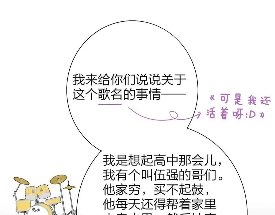 第88话 烟火般的你42