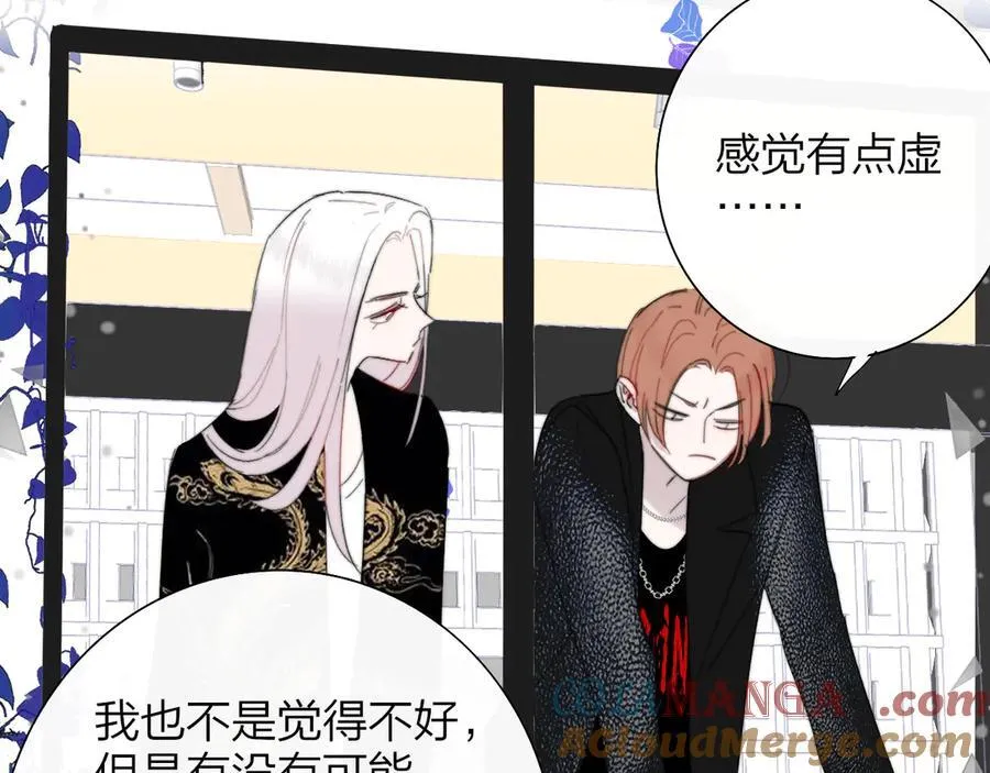 第89话 试探爱的虚实69