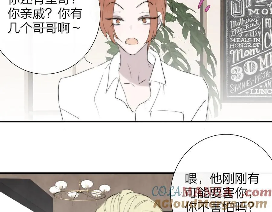 第94话 咖啡下毒？33