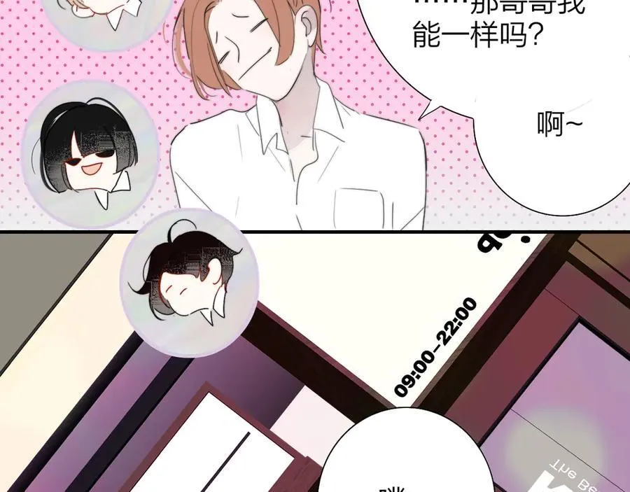 第94话 咖啡下毒？59