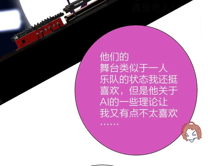 第91话 草地和他65