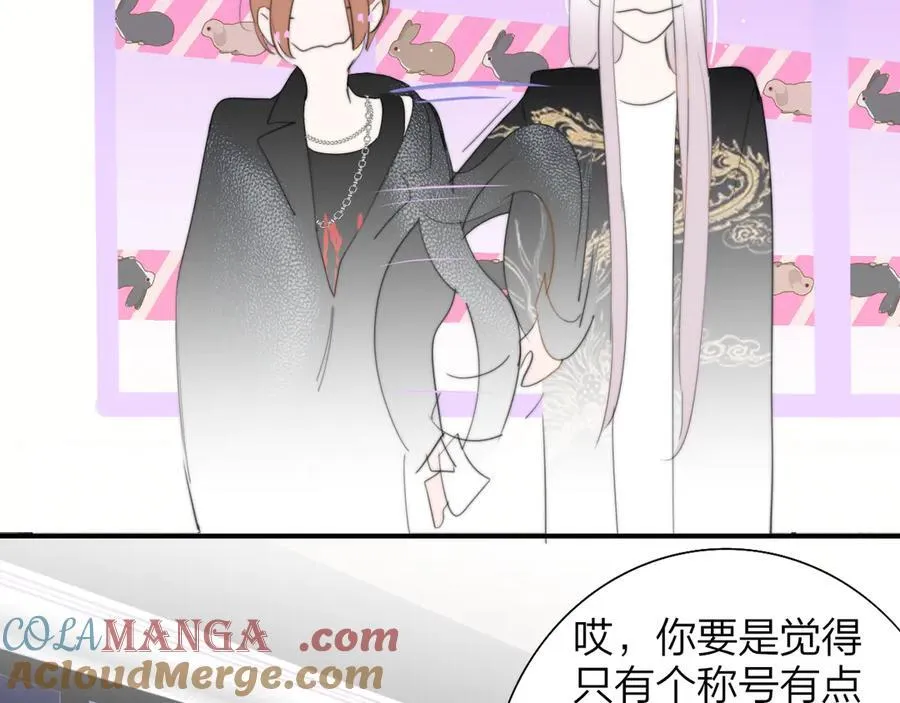 第89话 试探爱的虚实84