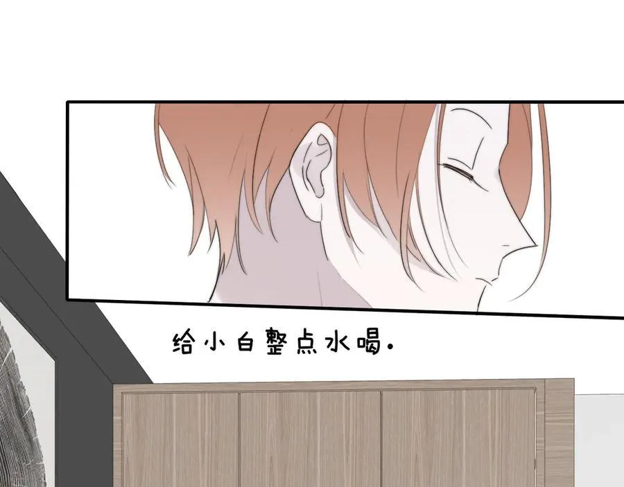 第95话 给你来一杯我的调酒52