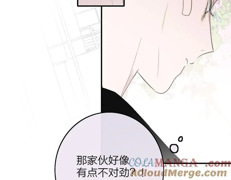 第95话 给你来一杯我的调酒18