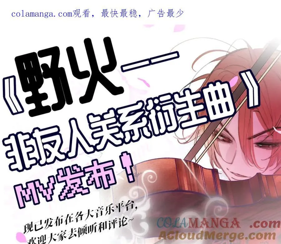 第87话 是因为喜欢吧105